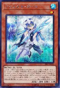 Crystal Girl