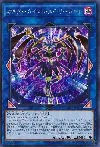 オルターガイスト・メモリーガント