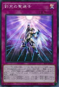 Resh Shaddoll Incarnation