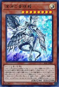 Blue-Eyes Abyss Dragon