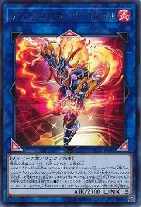Decode Talker Heatsoul