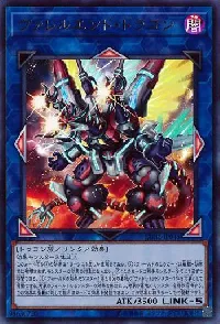 Borrelend Dragon