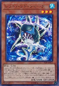 レフトハンド・シャーク