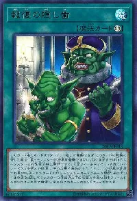 Hidden Fangs of Revenge