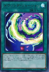 ダウジング・フュージョン