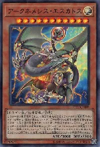 Archnemeses Eschatos