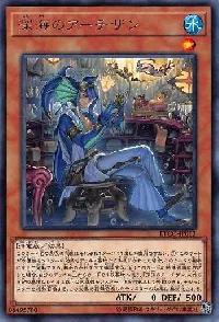深海のアーチザン