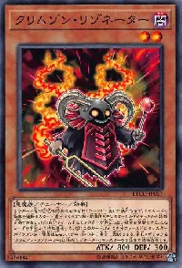 Crimson Resonator