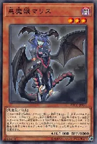 Malice, Lady of Lament