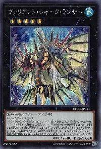 ヴァリアント・シャーク・ランサー