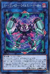 Codebreaker Virus Berserker