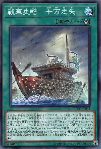 Ancient Warriors Saga - Borrowing of Arrows
