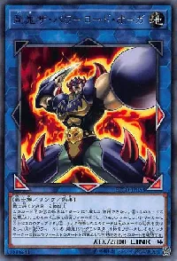 Gouki The Powerload Ogre