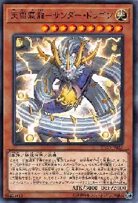 Thunder Dragonlord