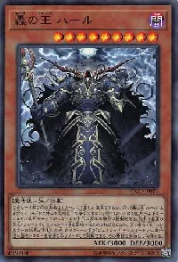 Harr, Generaider Boss of Storms