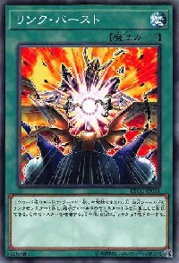 Link Burst