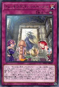 ウィッチクラフト・パトローナス