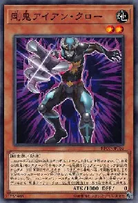 Gouki Iron Claw