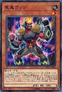 Gouki Guts
