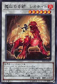 Adamancipator Risen - Leonite