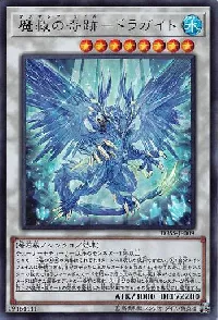 魔救の奇跡-ドラガイト