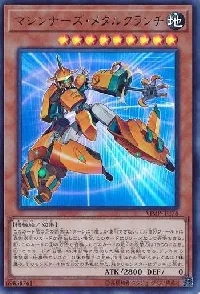 Machina Metalcruncher