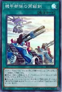 Machina Redeployment
