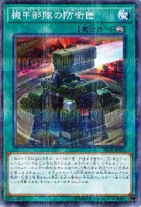 Machina Defense Perimeter