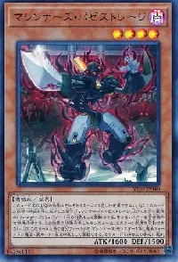 Machina Possesstorage