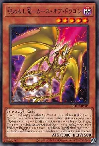 Curse of Dragon, the Cursed Dragon