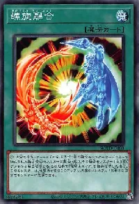 Spiral Fusion