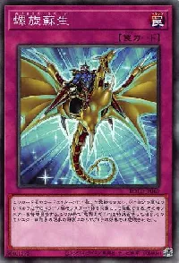 Spiral Reborn