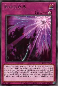 Shaddoll Schism