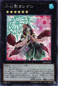 Kanzashi the Rikka Queen