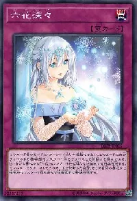 Rikka Tranquility