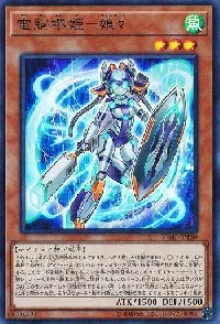 Virtual World Hime - Nyannyan