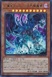 幻魔皇ラビエル-天界蹂躙拳