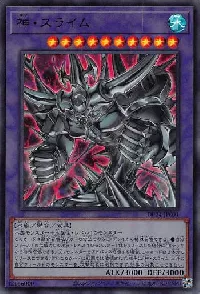 Egyptian God Slime