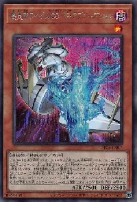 Meklord Emperor Wisel - Synchro Absorption