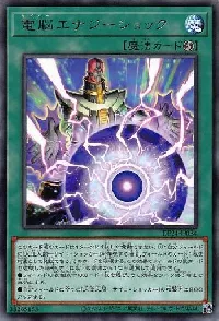 Cyber Energy Shock