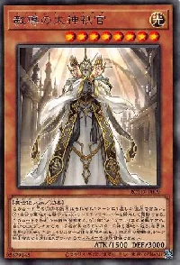 教導の大神祇官