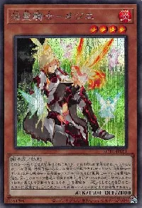 Infernoble Knight Ogier