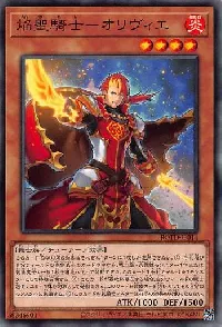 焔聖騎士-オリヴィエ