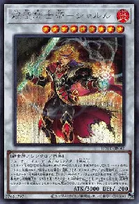 Infernoble Knight Emperor Charles