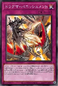 Dogmatika Punishment
