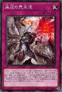 Darklord Uprising