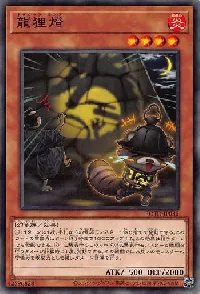 Dracoon Lamp