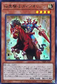 Gaia the Fierce Knight Origin