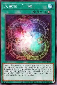 Grand Spiritual Art - Ichirin