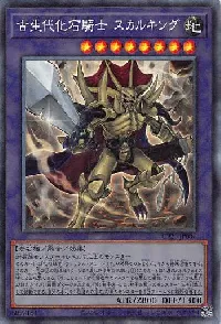 Fossil Warrior Skull King